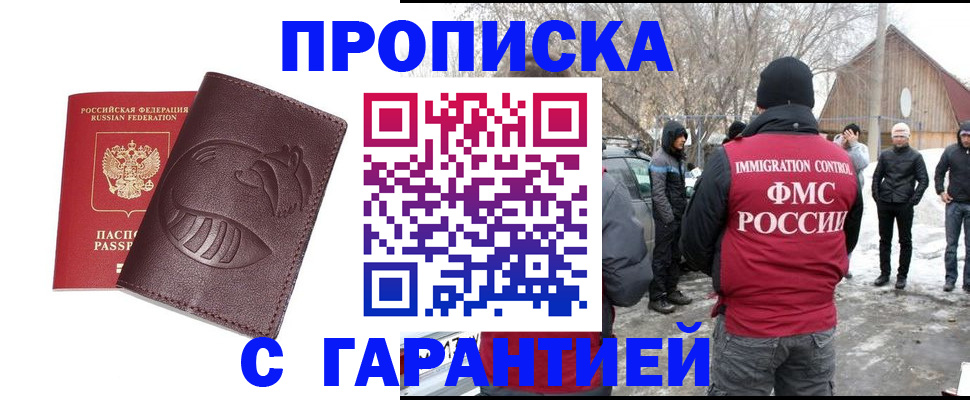 прописка паспорт в Вязниках