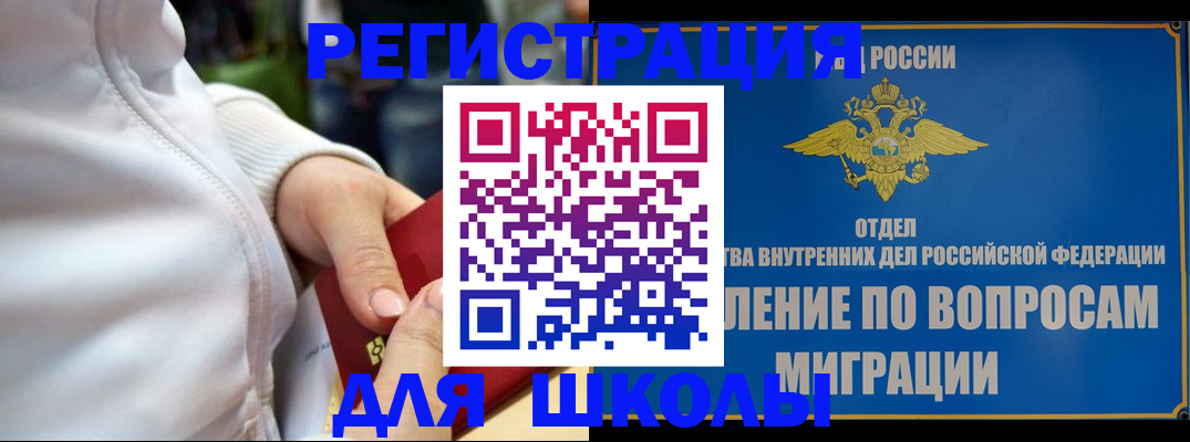 прописка регистрация в Вязниках