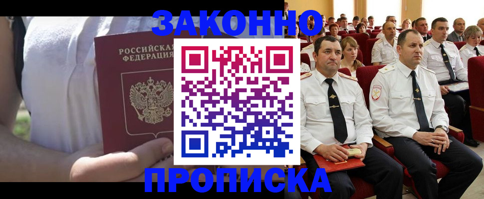 миграционный учет в Вязниках