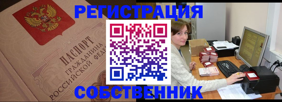 временная регистрация в квартире в Вязниках