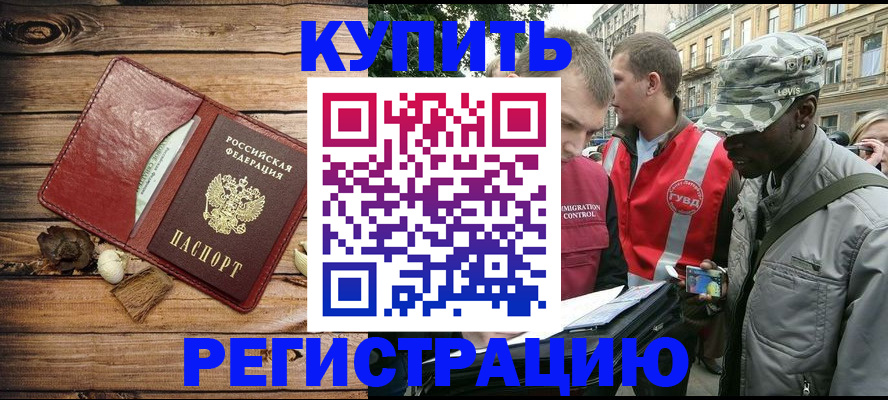 временная прописка в Вязниках